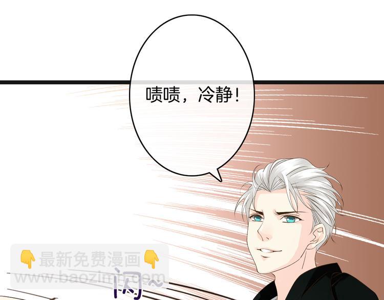 《天神没节操》第2话神经病哇！ 第23页