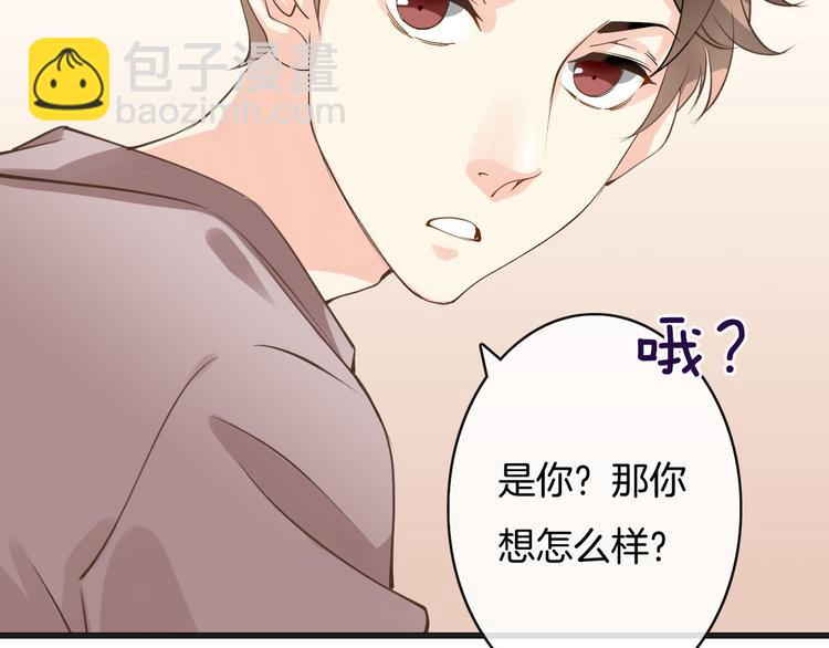 《天神没节操》第2话神经病哇！ 第40页