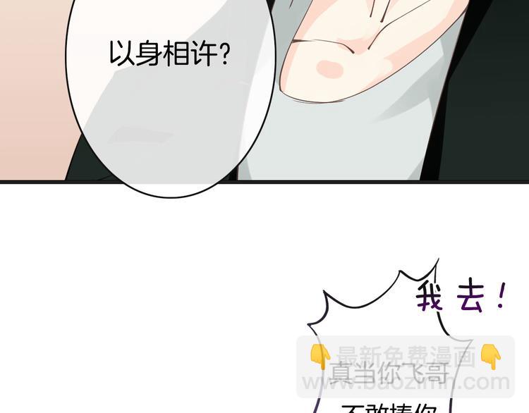 《天神没节操》第2话神经病哇！ 第43页