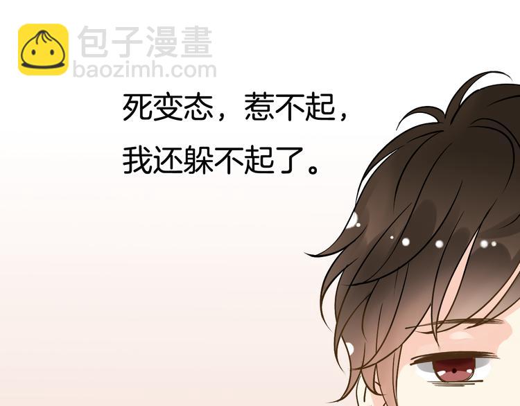 《天神没节操》第2话神经病哇！ 第47页