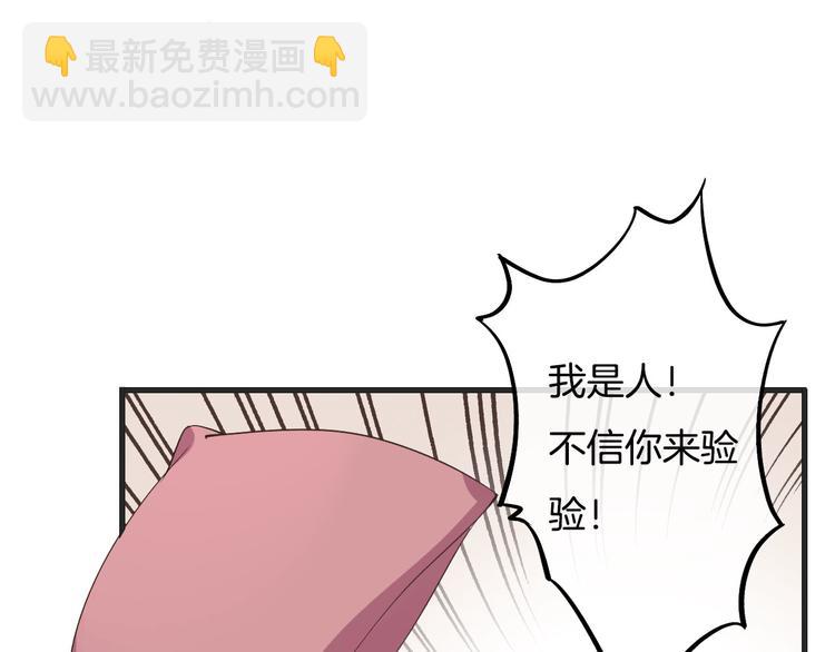 《天神没节操》第4话有种就打赌 第18页