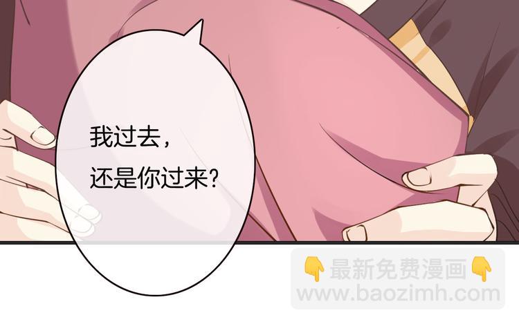 《天神没节操》第4话有种就打赌 第23页