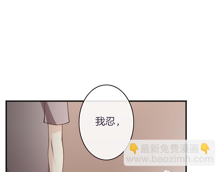 《天神没节操》第4话有种就打赌 第24页