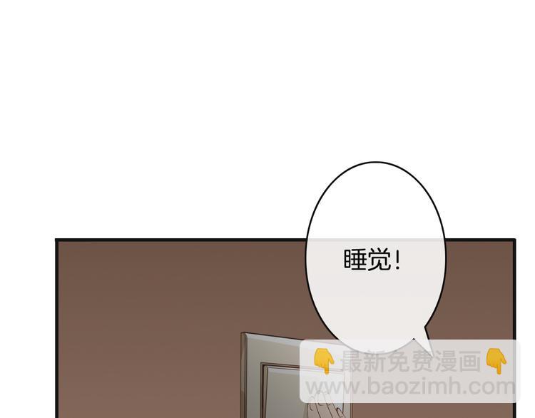 《天神没节操》第4话有种就打赌 第31页