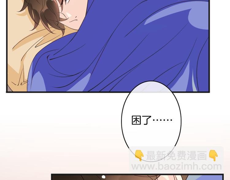 《天神没节操》第4话有种就打赌 第36页