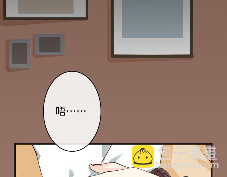 《天神没节操》第4话有种就打赌 第39页