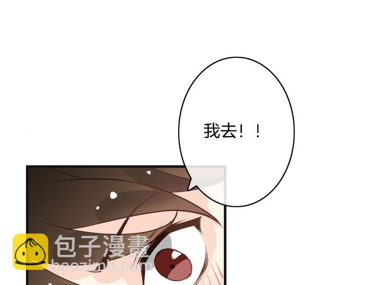 《天神没节操》第4话有种就打赌 第42页