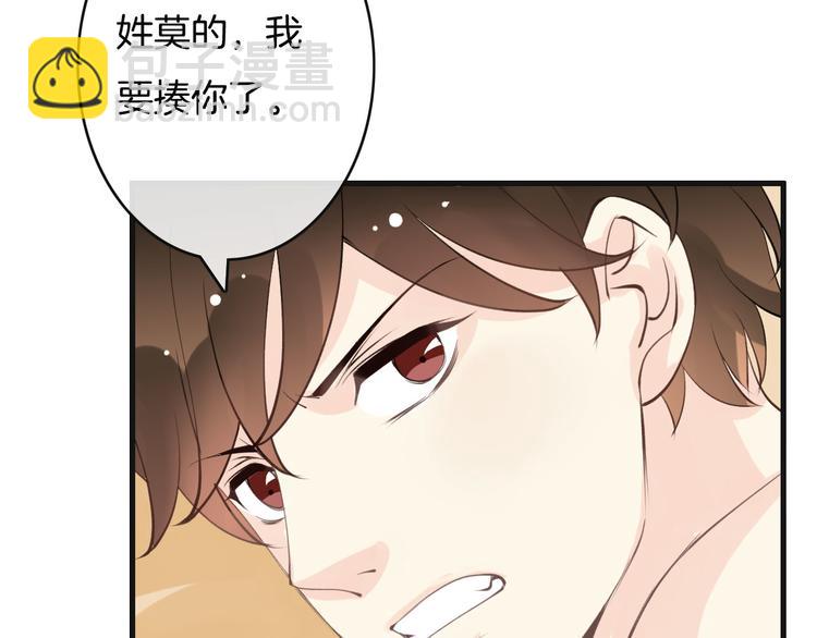 《天神没节操》第4话有种就打赌 第44页