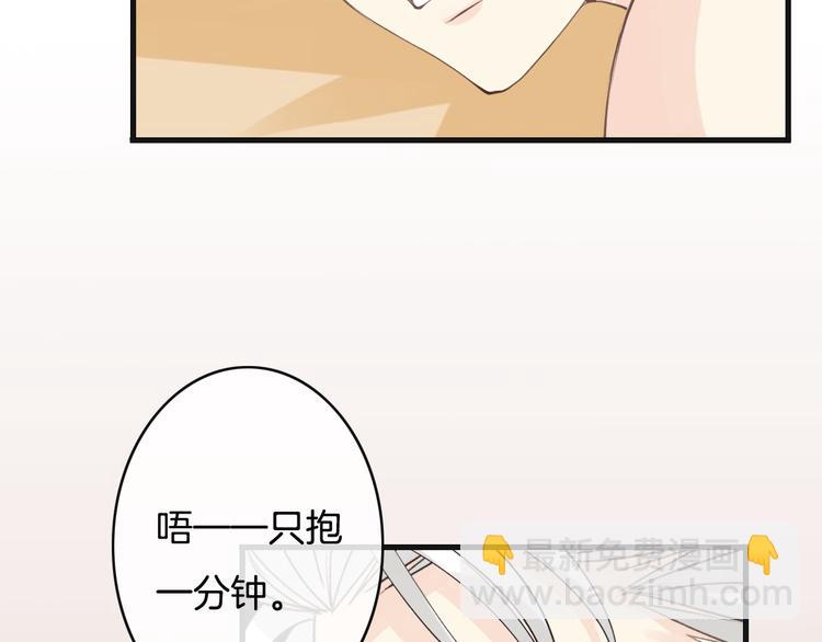 《天神没节操》第4话有种就打赌 第45页