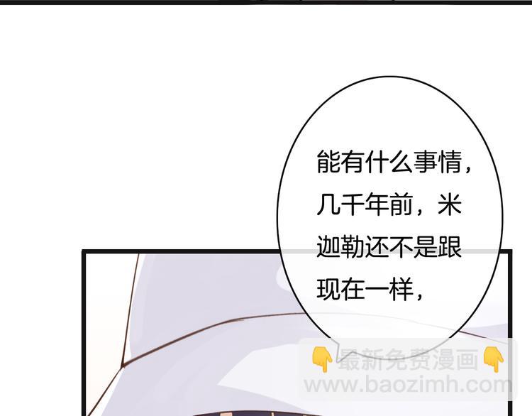 《天神没节操》第6话换种方式捉弄你 第10页