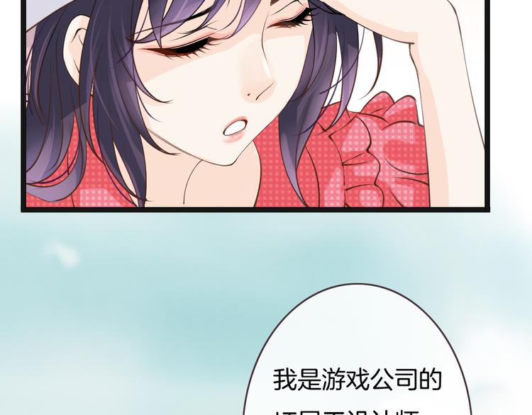 《天神没节操》第6话换种方式捉弄你 第27页