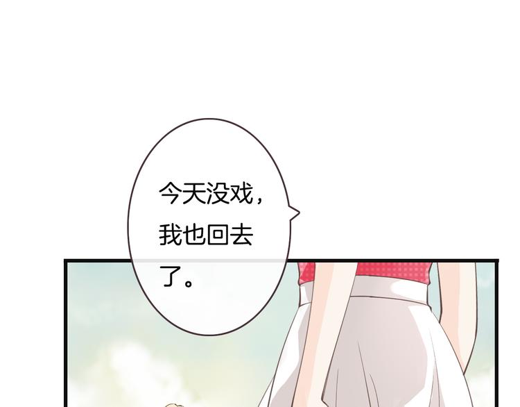 《天神没节操》第6话换种方式捉弄你 第42页