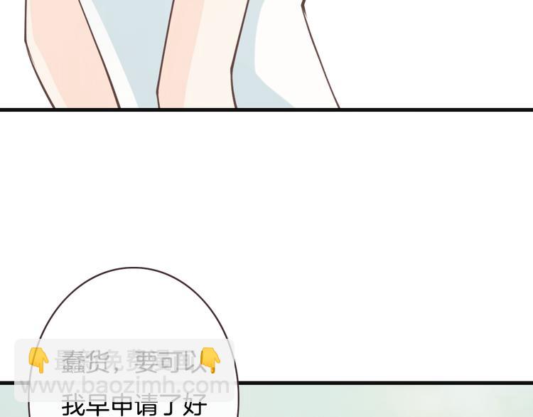 《天神没节操》第6话换种方式捉弄你 第46页