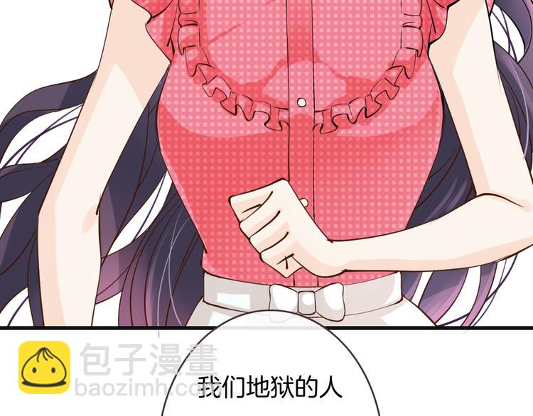 《天神没节操》第6话换种方式捉弄你 第48页