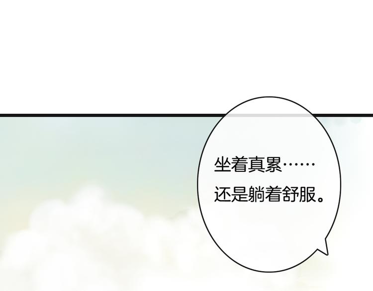 《天神没节操》第6话换种方式捉弄你 第5页