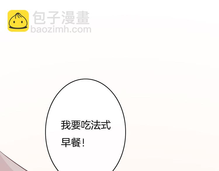 《天神没节操》第7话注意你的口水！ 第11页