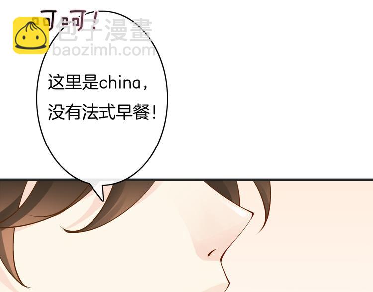 《天神没节操》第7话注意你的口水！ 第21页