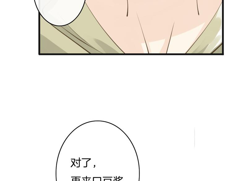 《天神没节操》第7话注意你的口水！ 第27页