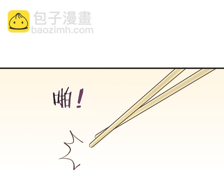 《天神没节操》第7话注意你的口水！ 第42页
