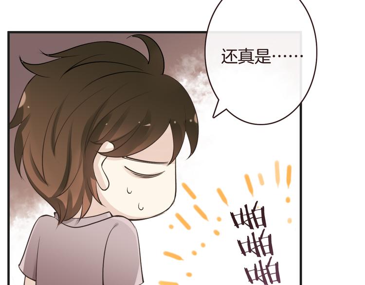 《天神没节操》第7话注意你的口水！ 第50页