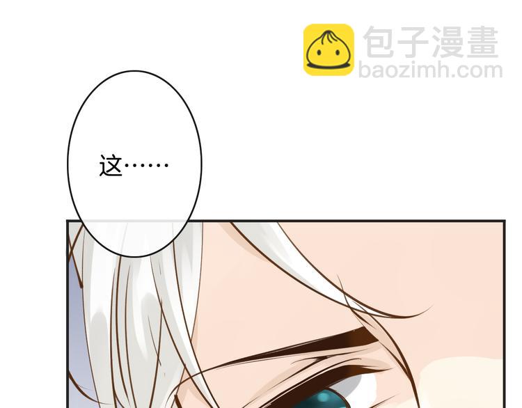 《天神没节操》第7话注意你的口水！ 第5页