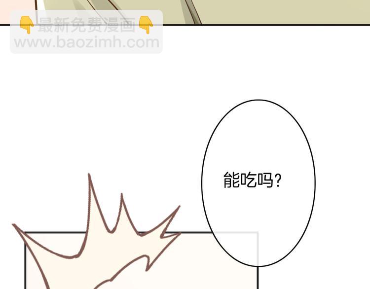 《天神没节操》第7话注意你的口水！ 第9页