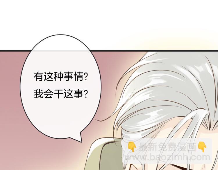 《天神没节操》第8话秘密泄露 第14页