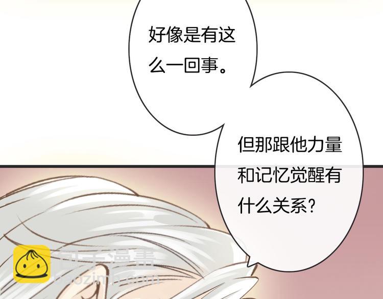 《天神没节操》第8话秘密泄露 第16页