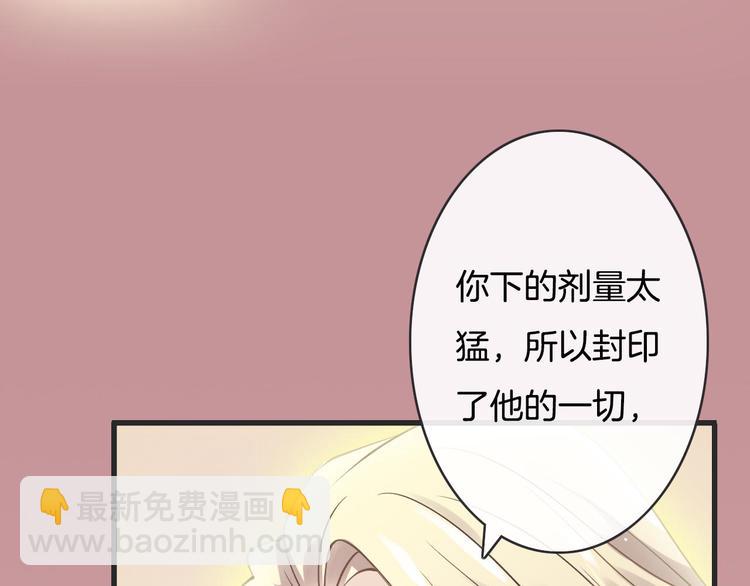 《天神没节操》第8话秘密泄露 第18页