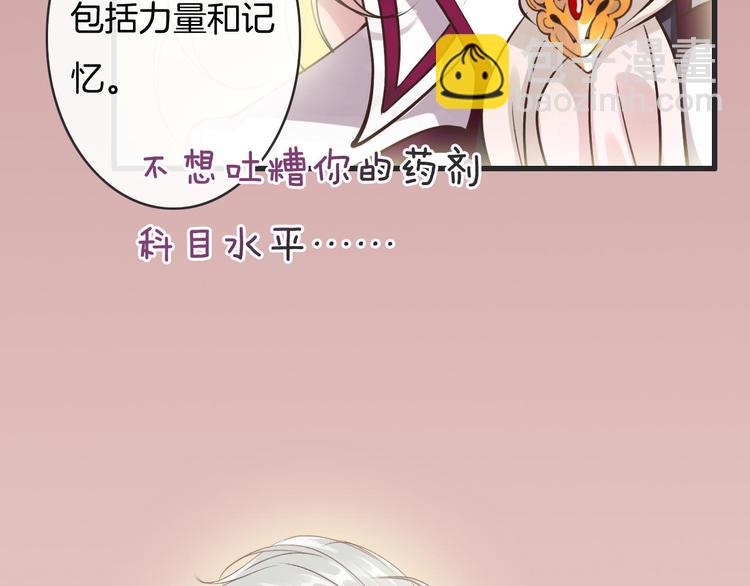 《天神没节操》第8话秘密泄露 第20页