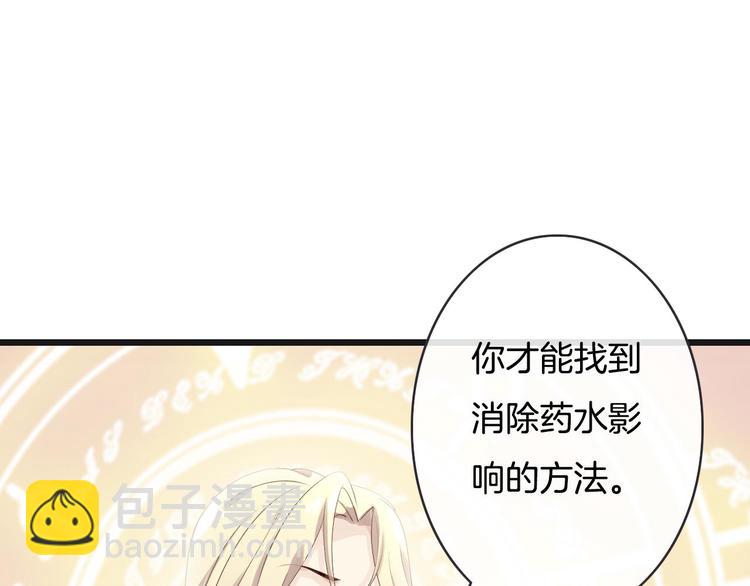 《天神没节操》第8话秘密泄露 第26页