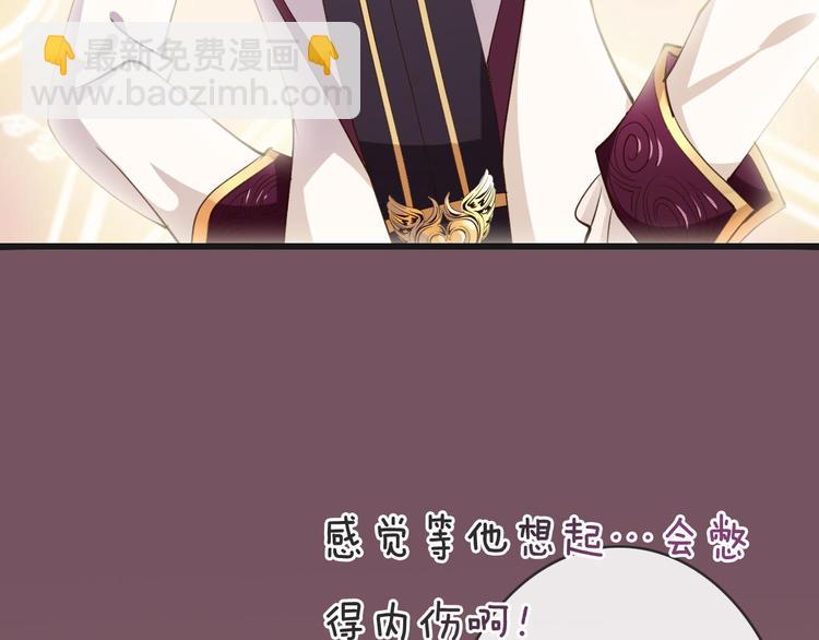 《天神没节操》第8话秘密泄露 第28页