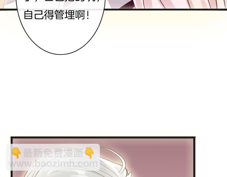 《天神没节操》第8话秘密泄露 第35页