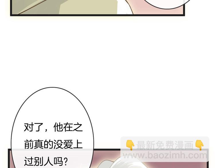 《天神没节操》第8话秘密泄露 第37页