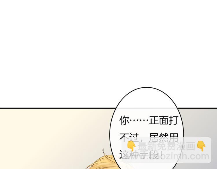 《天神没节操》第10话解救冤家 第12页