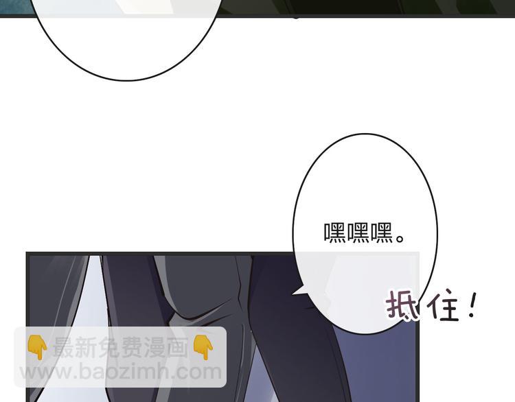 《天神没节操》第10话解救冤家 第7页