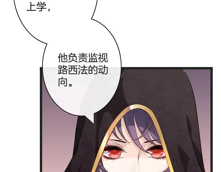 《天神没节操》第9话这么轻易就醉了？ 第20页