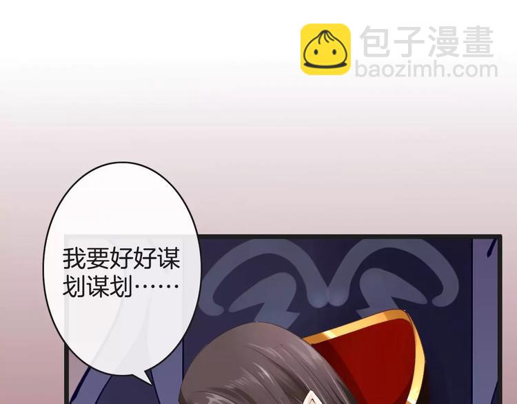 《天神没节操》第9话这么轻易就醉了？ 第24页