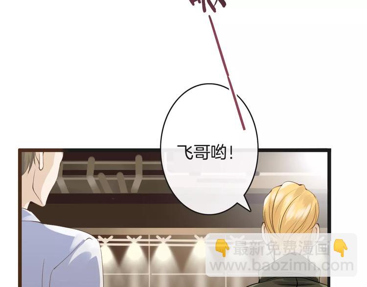 《天神没节操》第9话这么轻易就醉了？ 第35页
