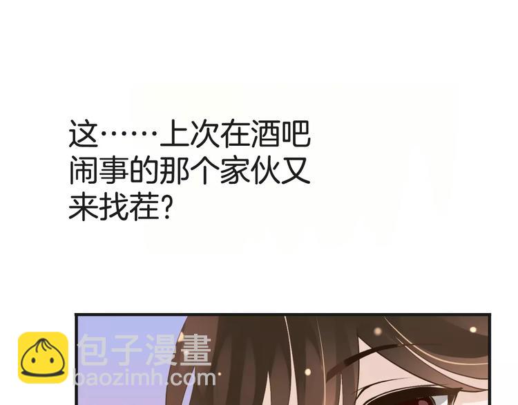 《天神没节操》第9话这么轻易就醉了？ 第37页