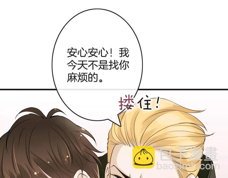《天神没节操》第9话这么轻易就醉了？ 第44页