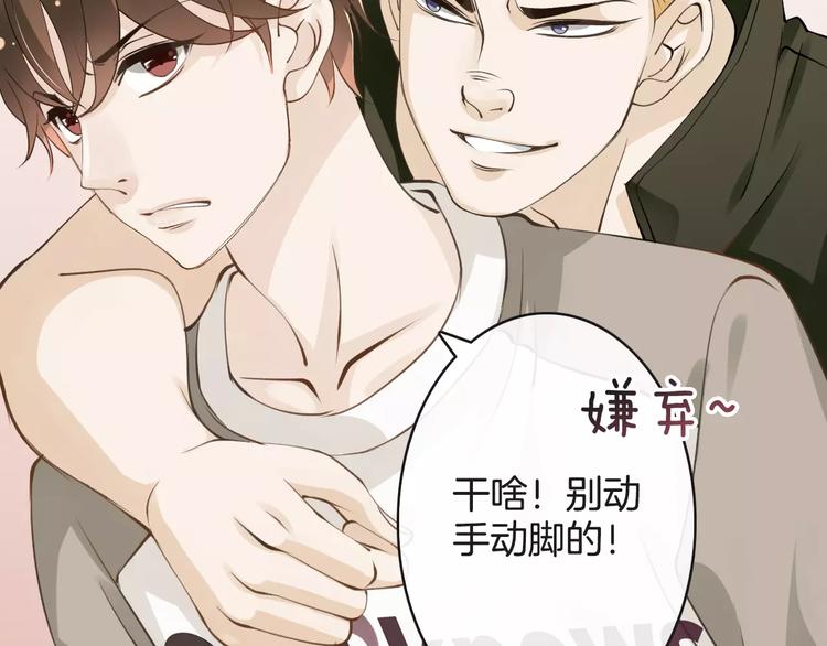 《天神没节操》第9话这么轻易就醉了？ 第45页