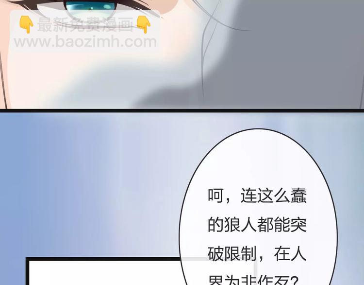 《天神没节操》第11话诱惑难挡 第15页