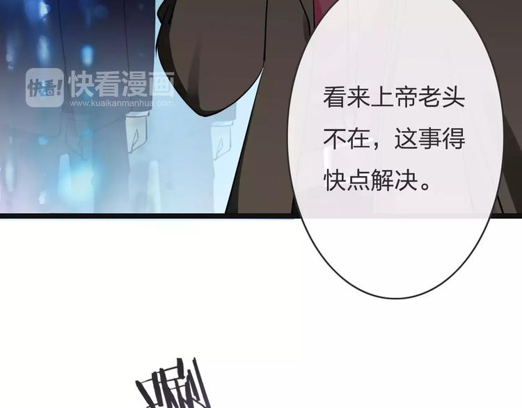《天神没节操》第11话诱惑难挡 第19页