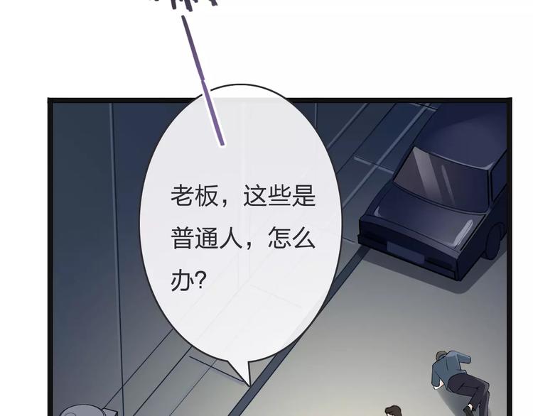 《天神没节操》第11话诱惑难挡 第20页