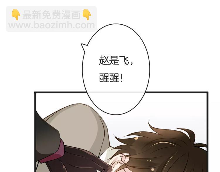 《天神没节操》第11话诱惑难挡 第31页