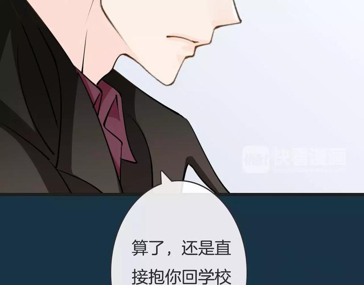 《天神没节操》第11话诱惑难挡 第34页