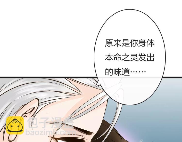 《天神没节操》第11话诱惑难挡 第40页