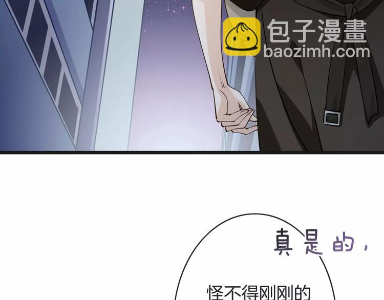 《天神没节操》第11话诱惑难挡 第44页