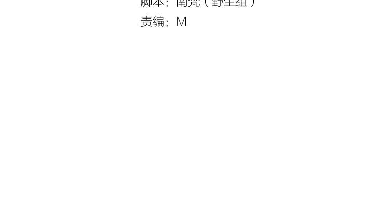 《天神没节操》第11话诱惑难挡 第4页